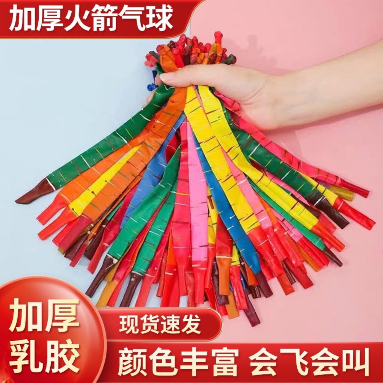 Factory Wholesale Thick Long Rocket Balloons Birthday Party Decoration Flying Children Cartoon Colorful Latex Balloons