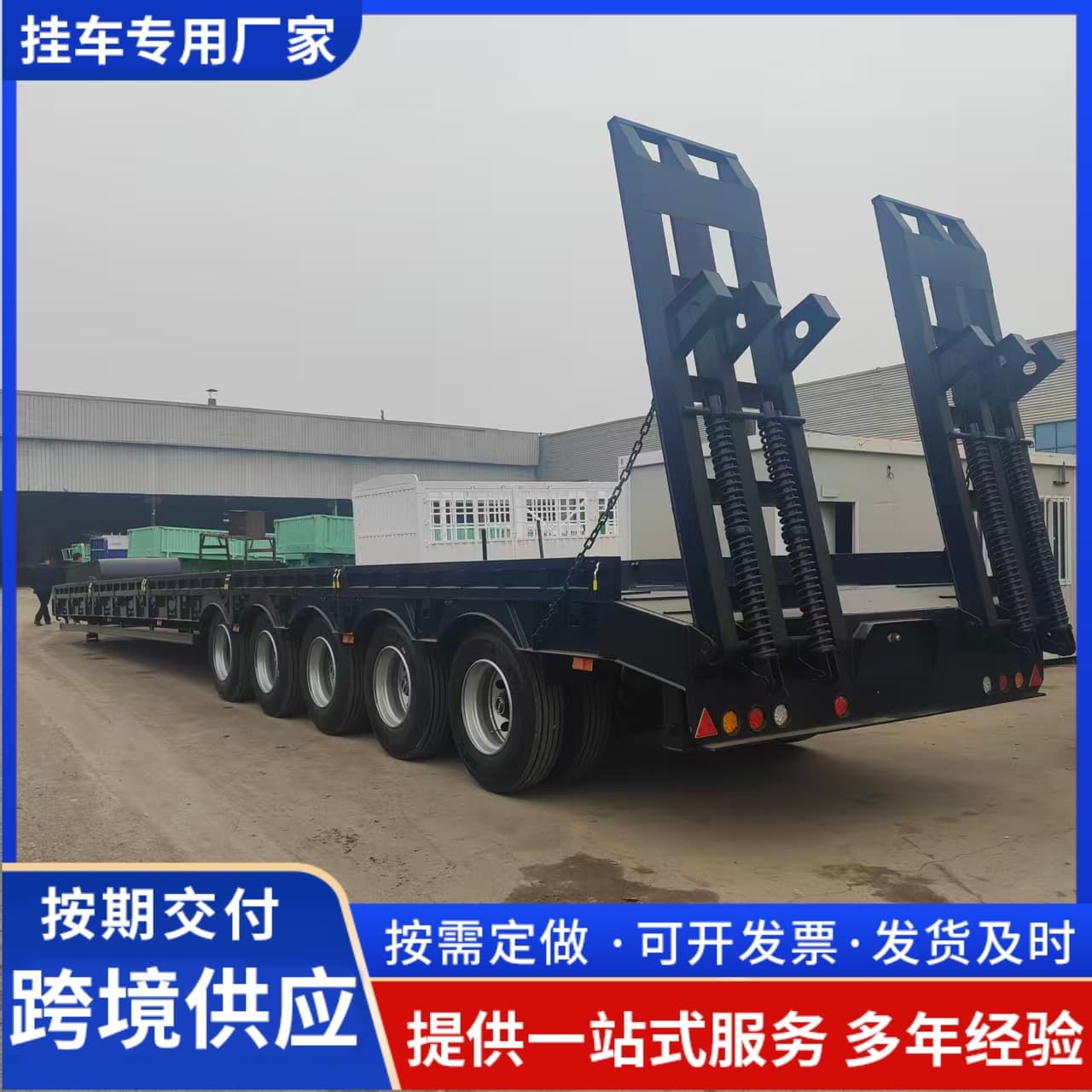 Cross-border hydraulic ramp low-bed semi-trailers, five-axle low-bed trailers wholesale, two-section hydraulic ramp low-bed vehicles.
