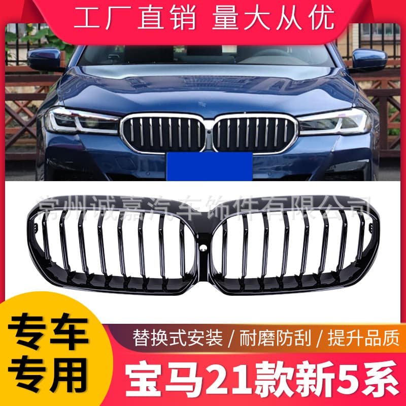 For BMW 2021 New 5 Series G30/G38 LCI Single Line Grille 21 G30 G38 Air Intake Grille