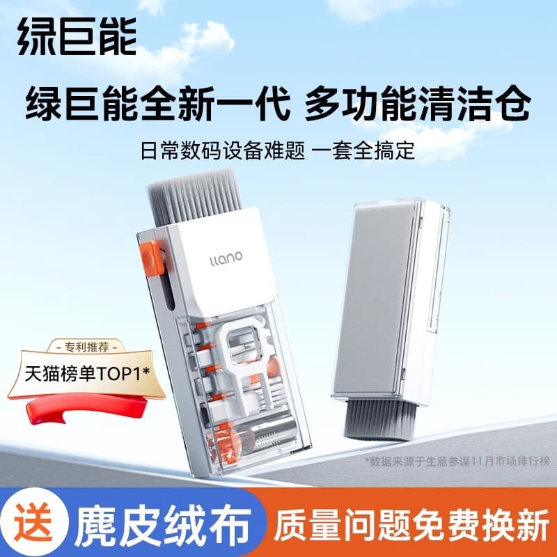 Green Giant Energy Keyboard Cleaning Tool Keyboard Brush Multi-functional Mechanical Camera Laptop Dust Cleaning Brush