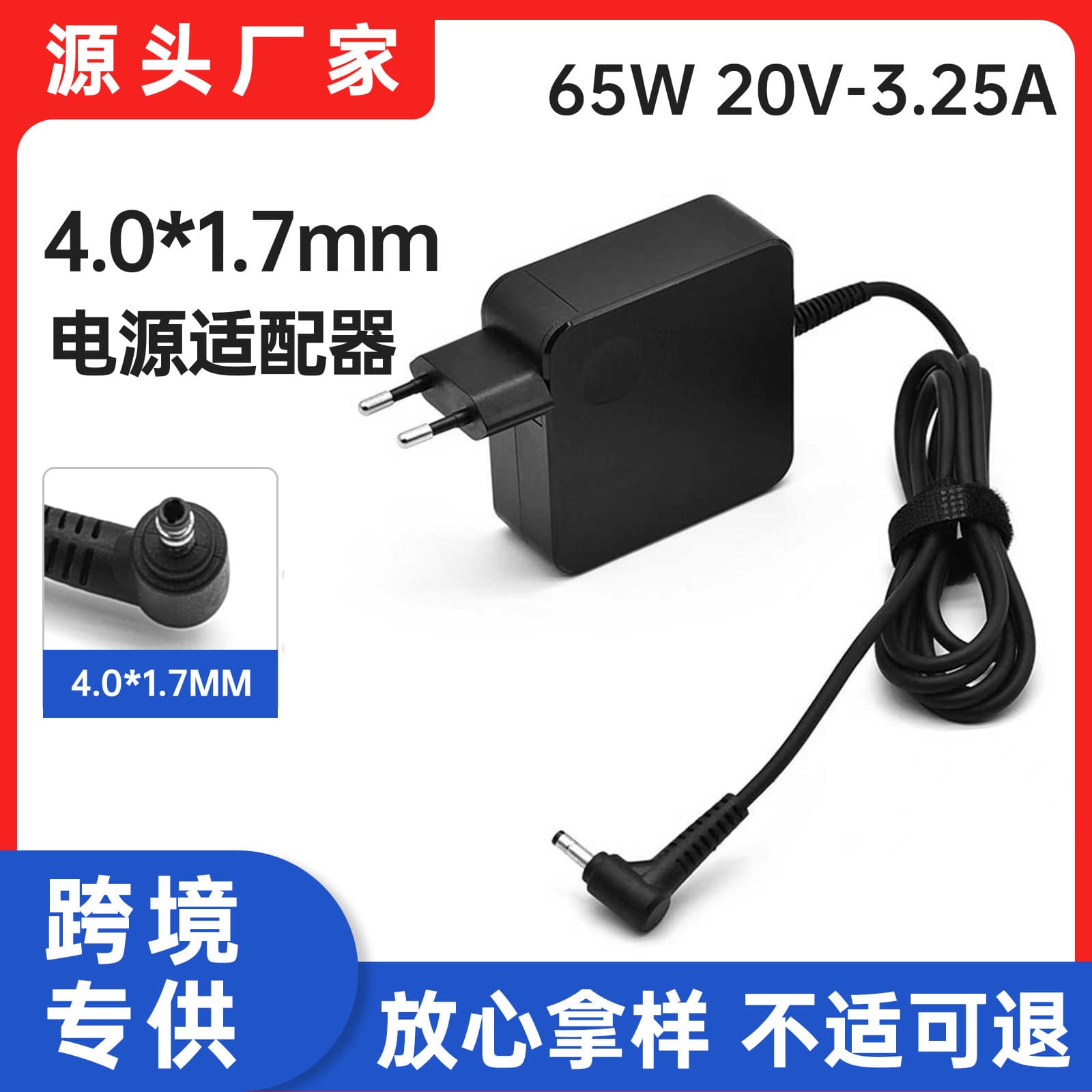 Suitable for Lenovo 65W European Standard Laptop Power Adapter 20V3.25A Laptop Charger 4.0*1.7mm