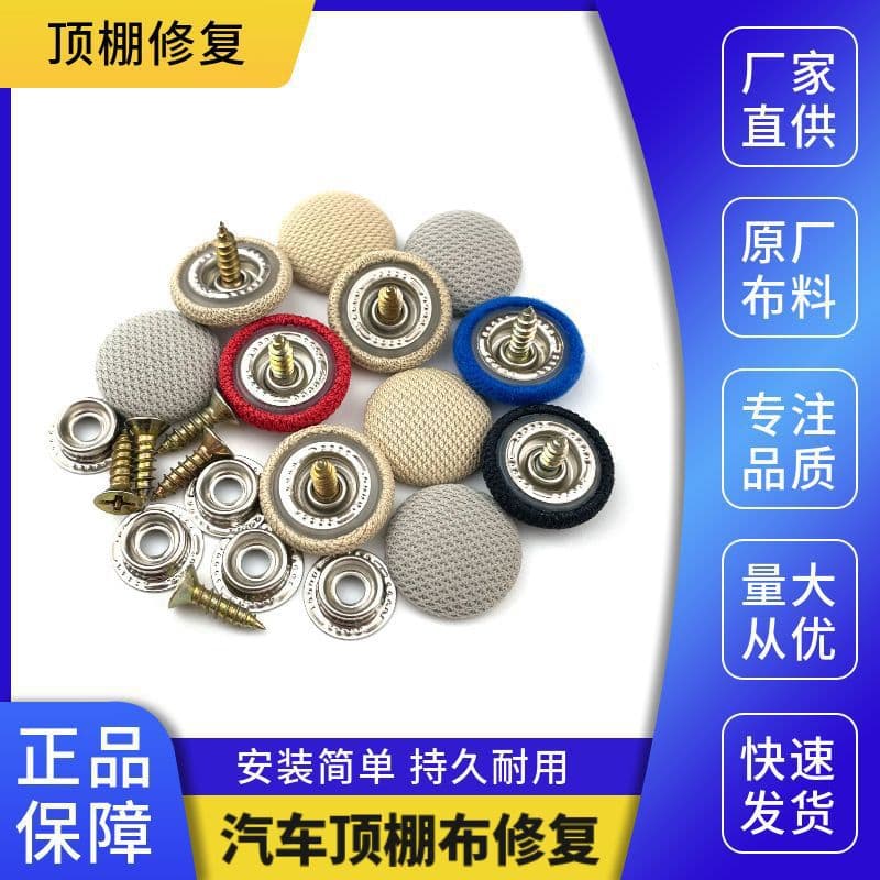 Automotive Headliner Clips, Car Roof Fabric Repair Nails, No-Disassembly Fix, Interior Renovation and Restoration Fasteners