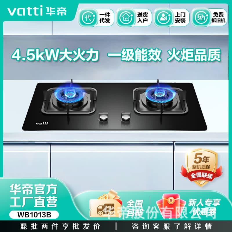 Vatti Double Burner Stove WB1013B Black Glass Panel 12T Corporate Transfer