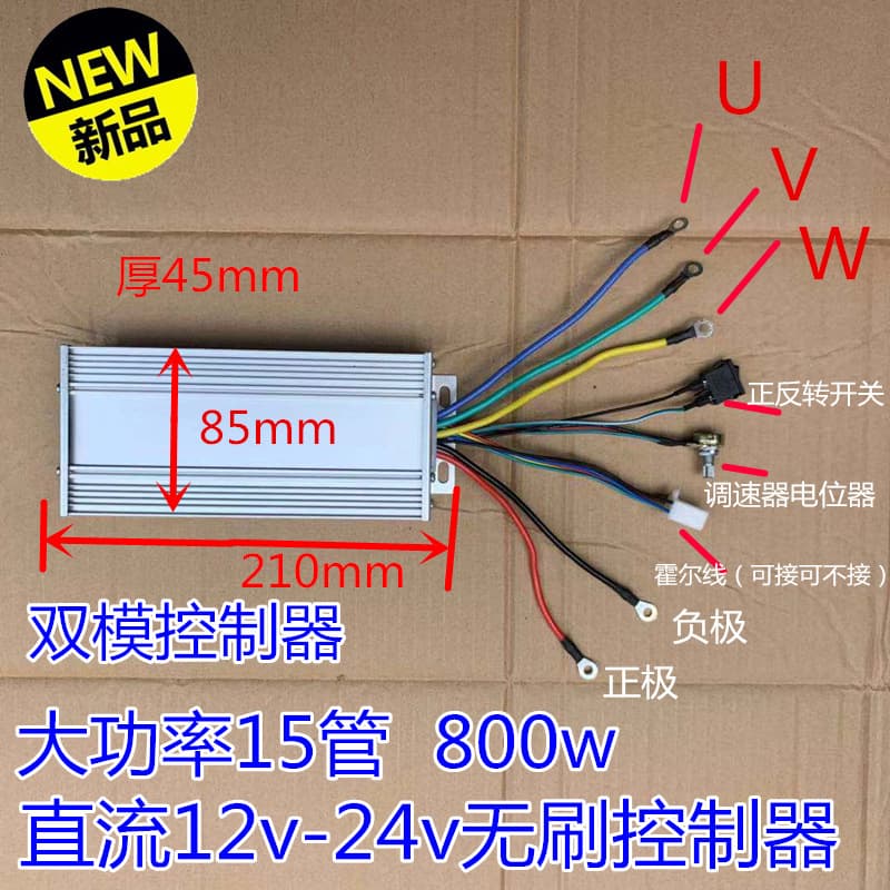 DC12V-24V Brushless Motor Controller High Power Brushless Motor Driver 800W 40A