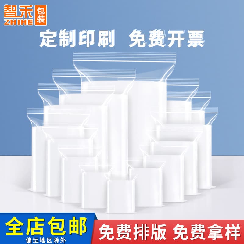 Source Factory Small Size PE Self-Sealing Bags Wholesale in Stock Transparent Plastic Sealing Bags Makeup Brush Nail Art Sealing Bags Packaging Bags