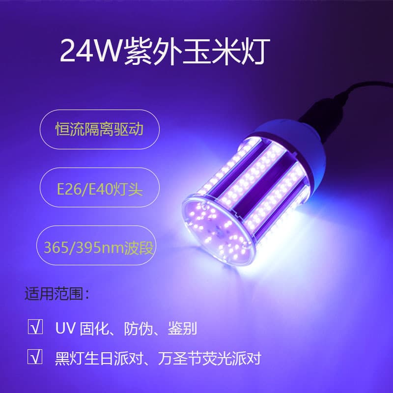 Amazon UV LED Corn Light, Halloween Haunted House Light, E26 UV Light, Insect Attractant, Disinfectant