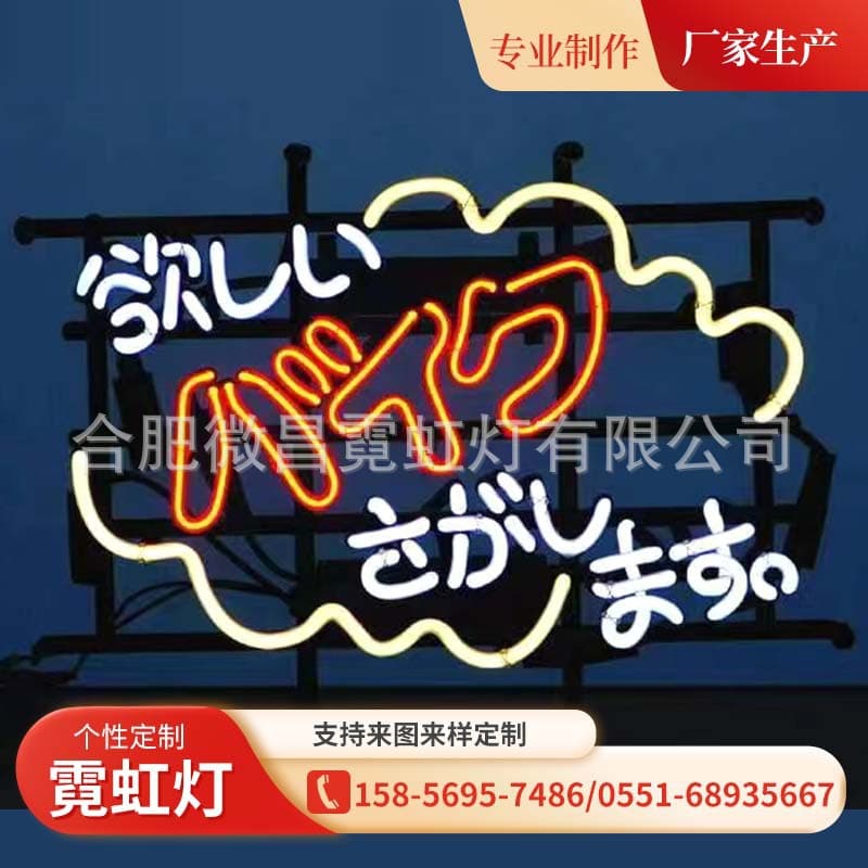 Supply LED neon signs, illuminated glass neon signs, advertising boards, indoor and outdoor ambient lighting, and signboards.