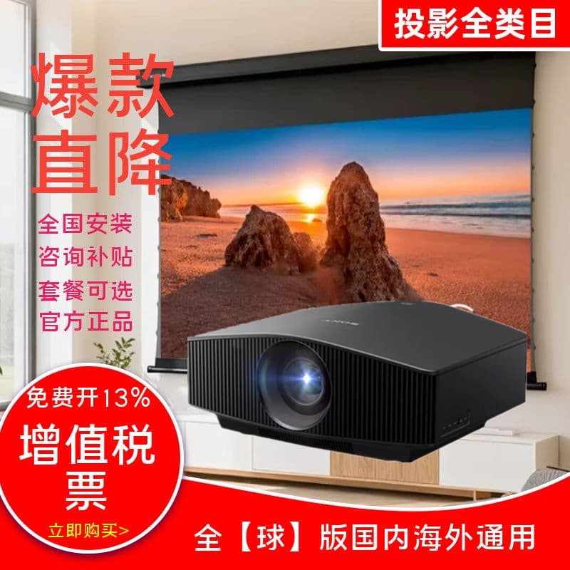 Sony XW5000 / XW5100 / XW7000 Laser 4K Home Theater Projector Native 4K