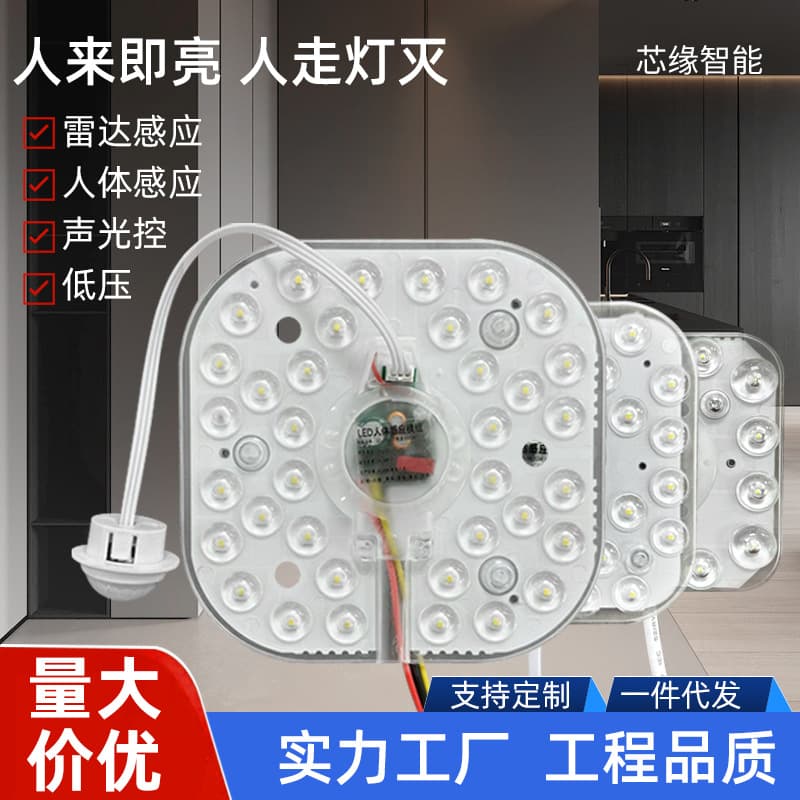 Replacement of LED light panels for building corridors and passageways with radar-based motion sensor light source modules and sound-and-light controlled ceiling light bulbs.