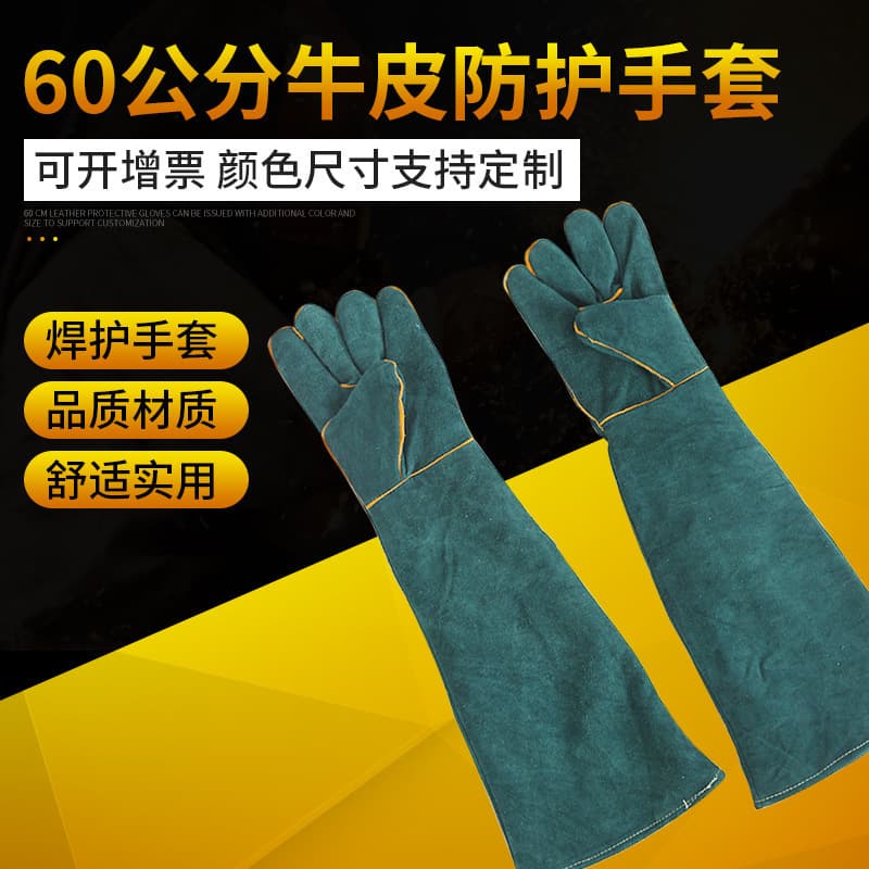 60cm anti-bite anti-scratch dog bite cat scratch pet resistant thick training cowhide pet gloves.
