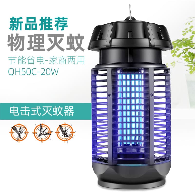 New 20W Indoor Outdoor Electric Shock Mosquito Killer Lamp Light Wave Trap Mosquito Exterminator Home Use Lamp