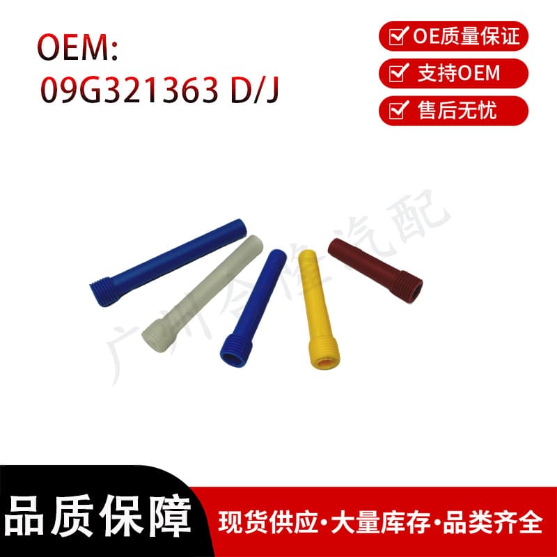 09G321363 D J B Drain Plug Oil Tube Transmission Dipstick Gearbox Oil Drain Pipe Automotive