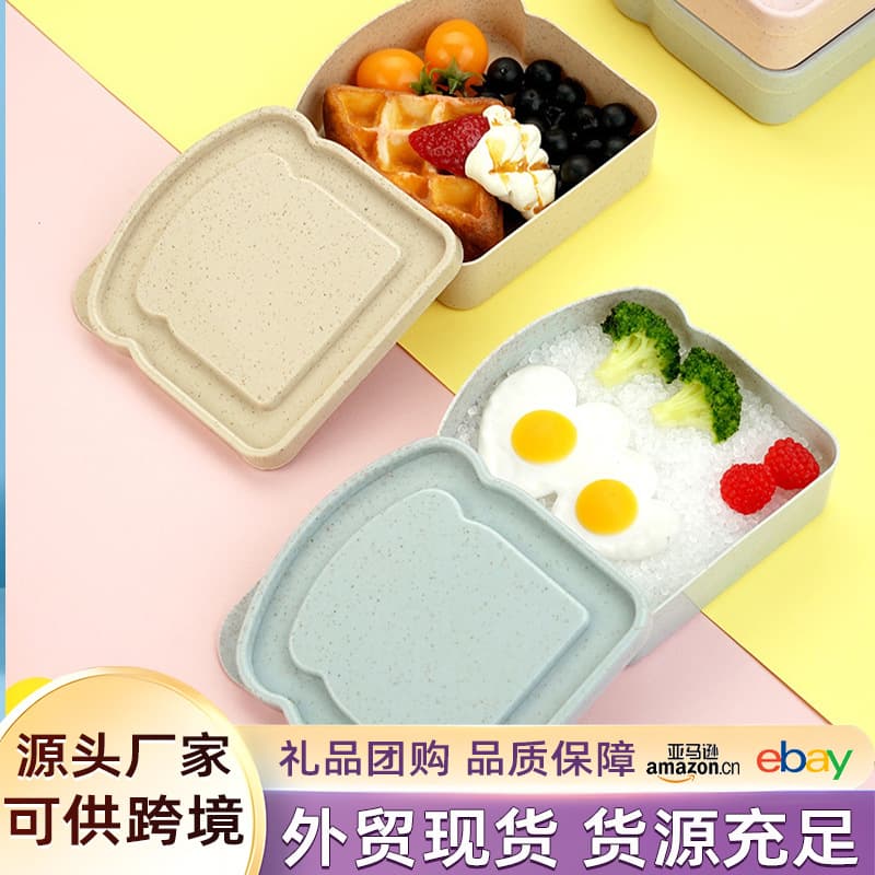 Wheat Straw Bento Box Creative Bread Box Student Portable Lunch Box Toast Storage Box Office Worker Sandwich Box