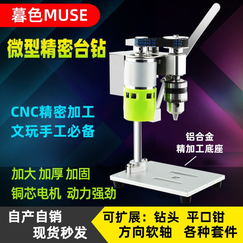 Mini 2nd Generation Bench Drill Small Bench Drill Milling Machine Mini Bench Drill DIY Small Bench Drill Precision Bench Drill