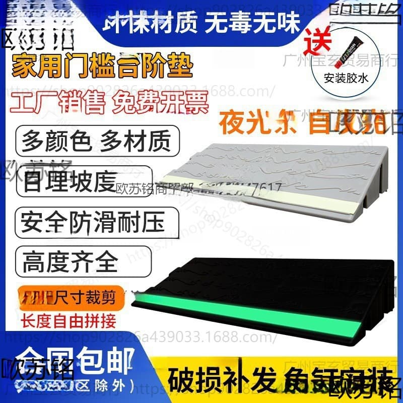 Sweeping robot climbing mat doorway slope board indoor step mat plastic threshold slope mat household slope strip