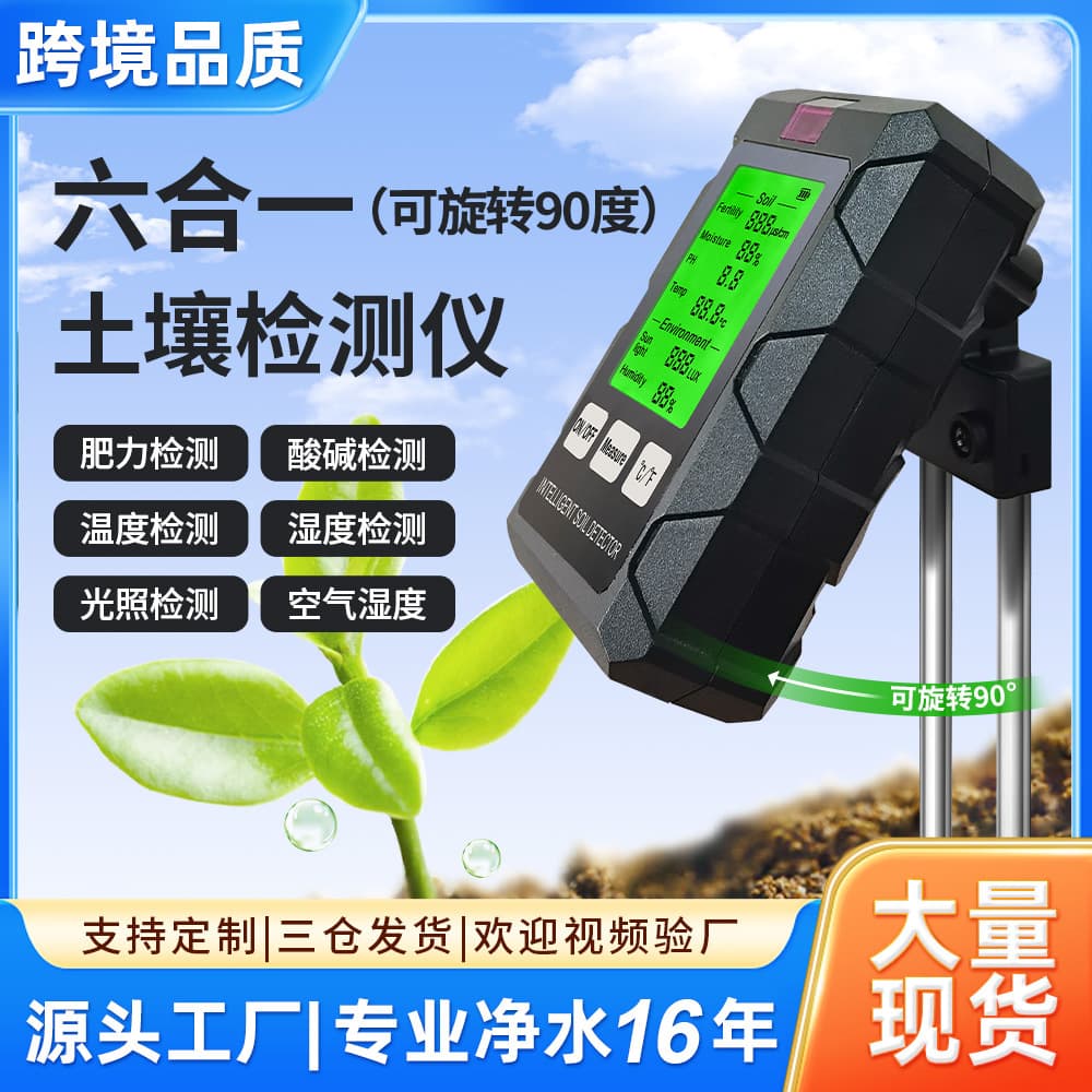 Soil Tester Soil Moisture Meter Fertility Soil Temperature pH Meter Humidity 6-in-1 Soil Detector