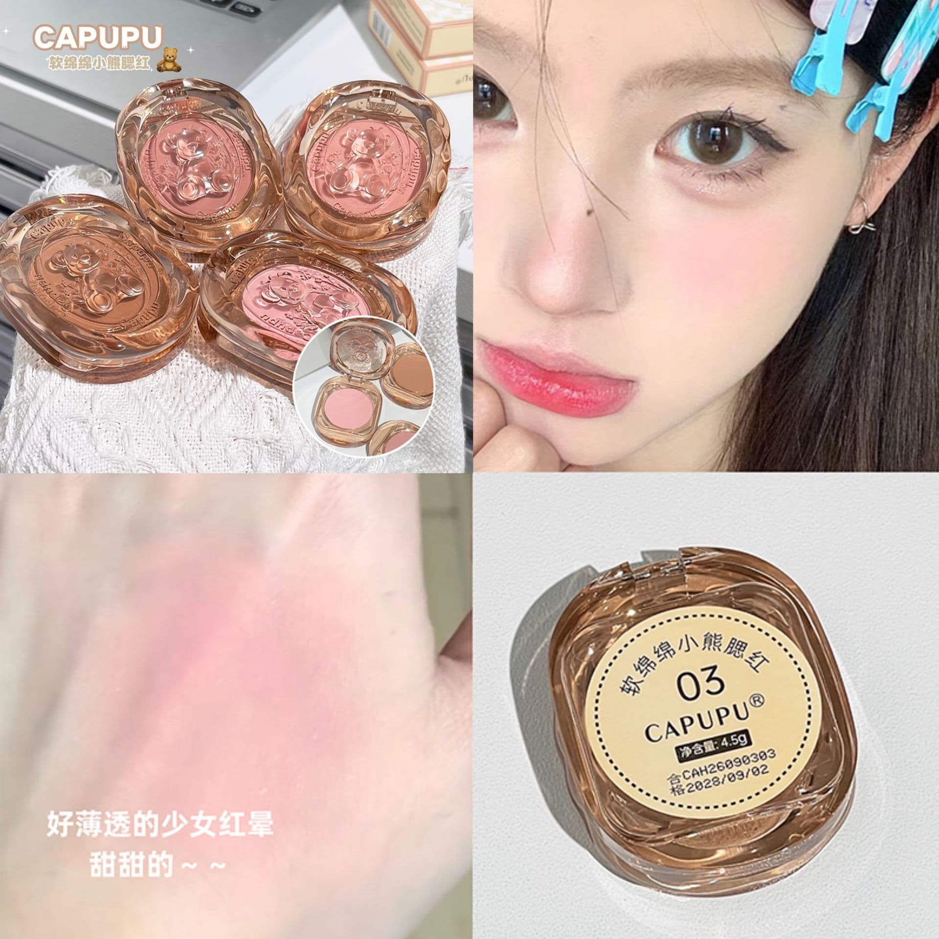 CAPUPU Soft Bear Blush Single Color Affordable Blush Low Saturation Expansion Color Matte Student Party Makeup
