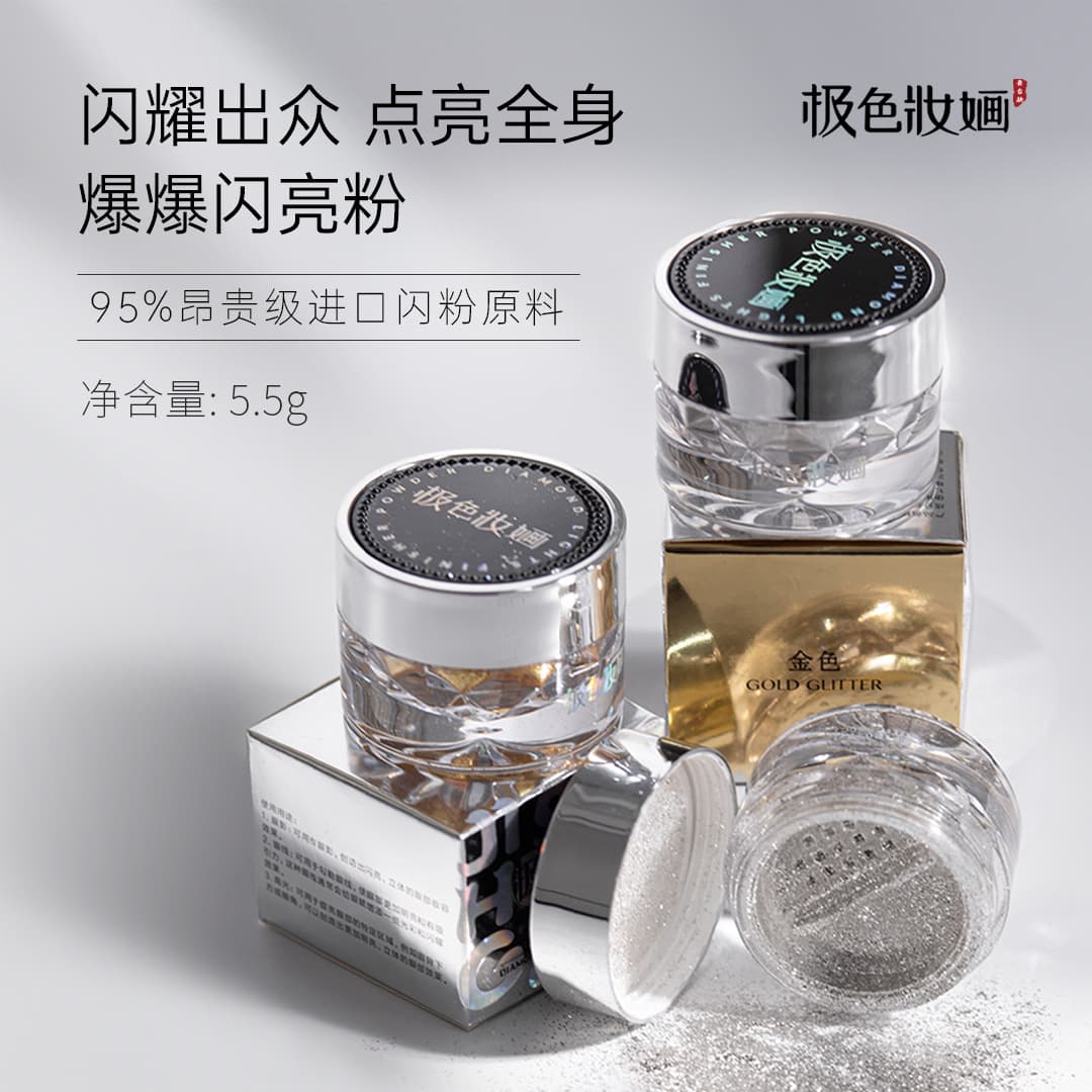 Extremely Colorful Makeup Glitter Powder, Pearlescent Gold and Silver Makeup Highlighter, Sparkling Highlight Powder Wholesale