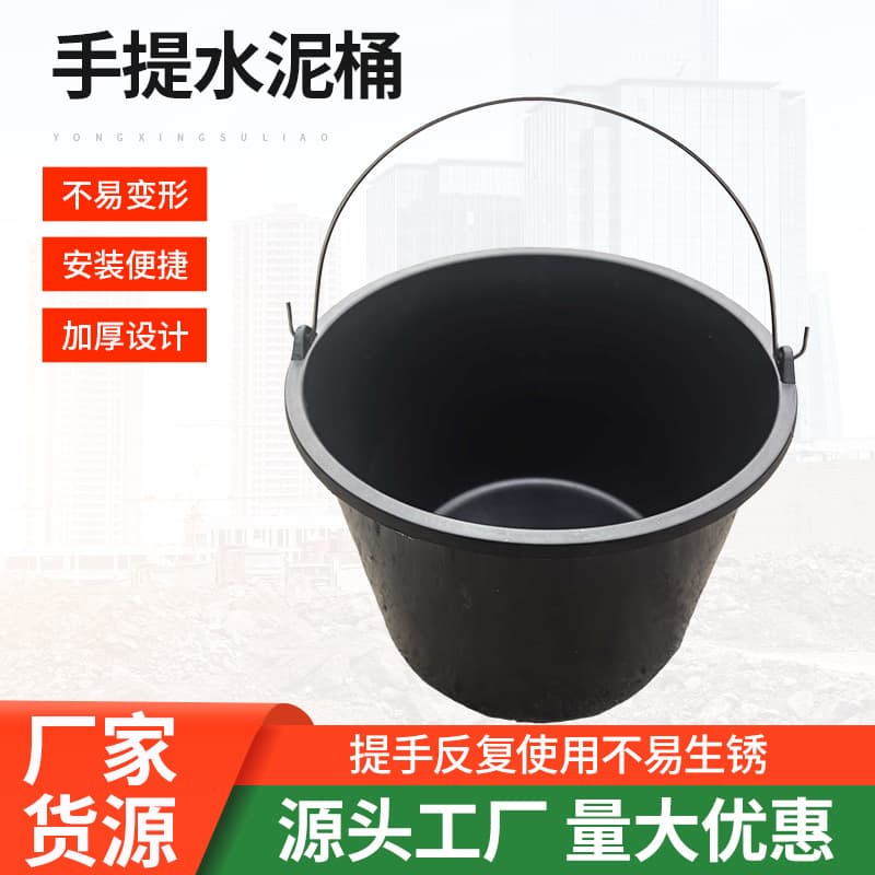 Cement Bucket, Mortar Bucket, Plastic Bucket, Construction Site Bucket, Cow Tendon Bucket, Agricultural Vehicle-Mounted Large Round Portable Ash Bucket, Thickened