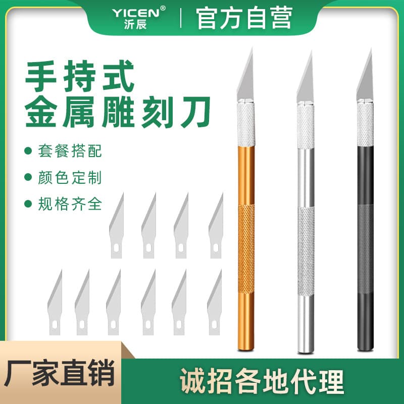 Metal Carving Pen, Special Carving Knife for Handbook, Handmade Carving Knife, Rubber Stamp Handbook, Engraving Pen, Carving Knife Set