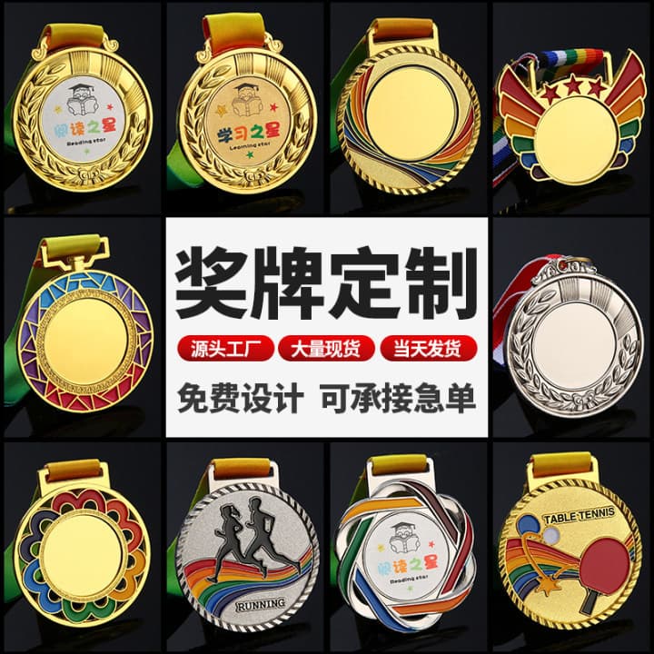Wholesale creative metal medals, custom marathon event commemorative plaques, zinc alloy award medals