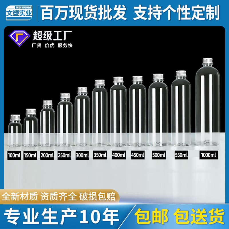 500ml Beverage Bottles, Disposable Food-Grade Transparent Plastic with Lids, PET Juice, Wine, Milk Tea, Empty Mineral Water Bottles