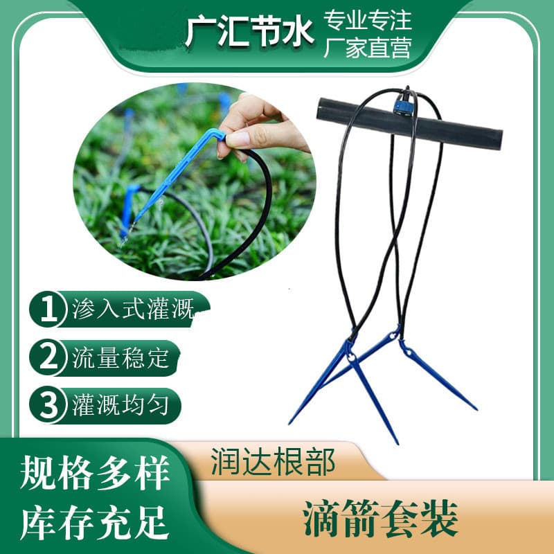 The manufacturer sells fruit tree dropping arrow dropping swords in various specifications: one with one drop, one with two drops, one with four drop arrows set