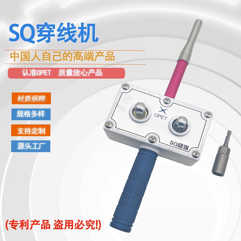 Electrician Wire Pulling Machine Wire Threader Auxiliary Tool Cable Puller Wire Guide Tool