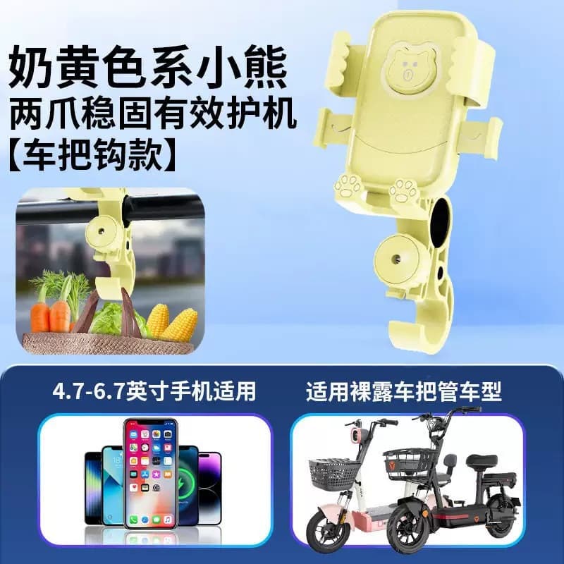 Bear Popular Electric Bike Phone Holder Rider Navigation Car Mount Motorcycle Bicycle Phone Stand Wholesale