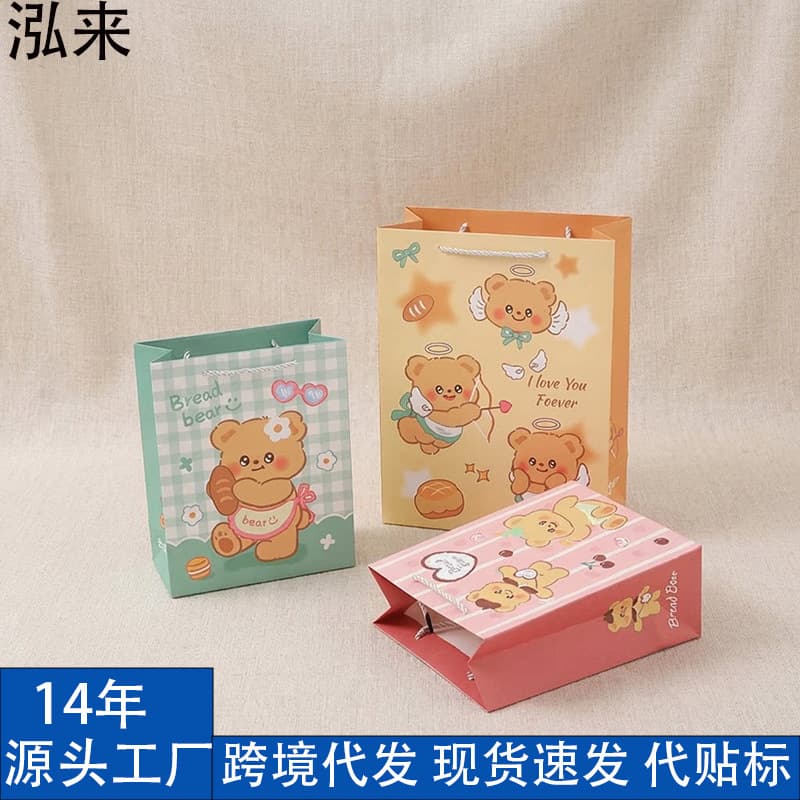In Stock Butter Bear Gift Bag Paper Bag Original Cartoon Handbag Gift Bag Halloween Candy Bag