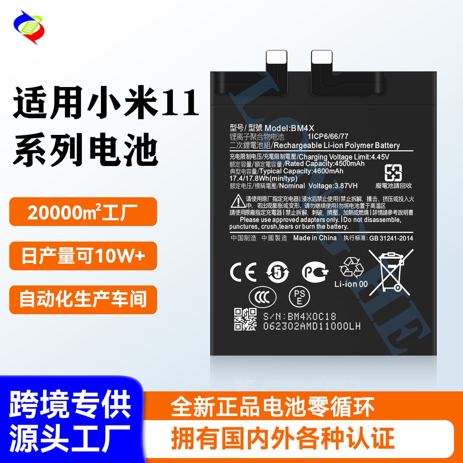 Suitable for Xiaomi 11/11 Lite/11 Lite 5G NE/11 Pro/11 Ultra mobile phone battery wholesale