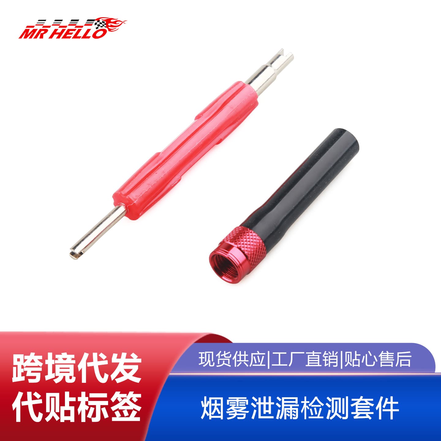 Tax-Included Evap Repair Port Adapter with Valve Removal Tool Suitable for Automotive Smoke Leak Tester