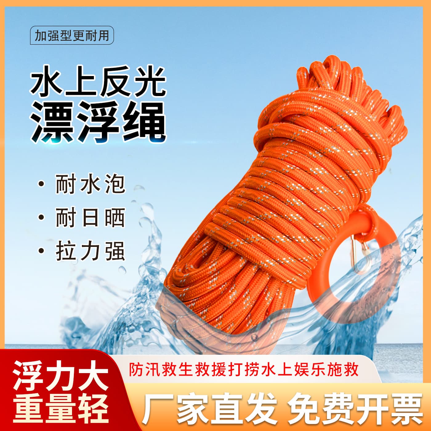 Water Rescue Floating Rope Professional Aquatic Rescue Rope Swimming Firefighting Boat Lifebuoy Floating Pool Safety Rope