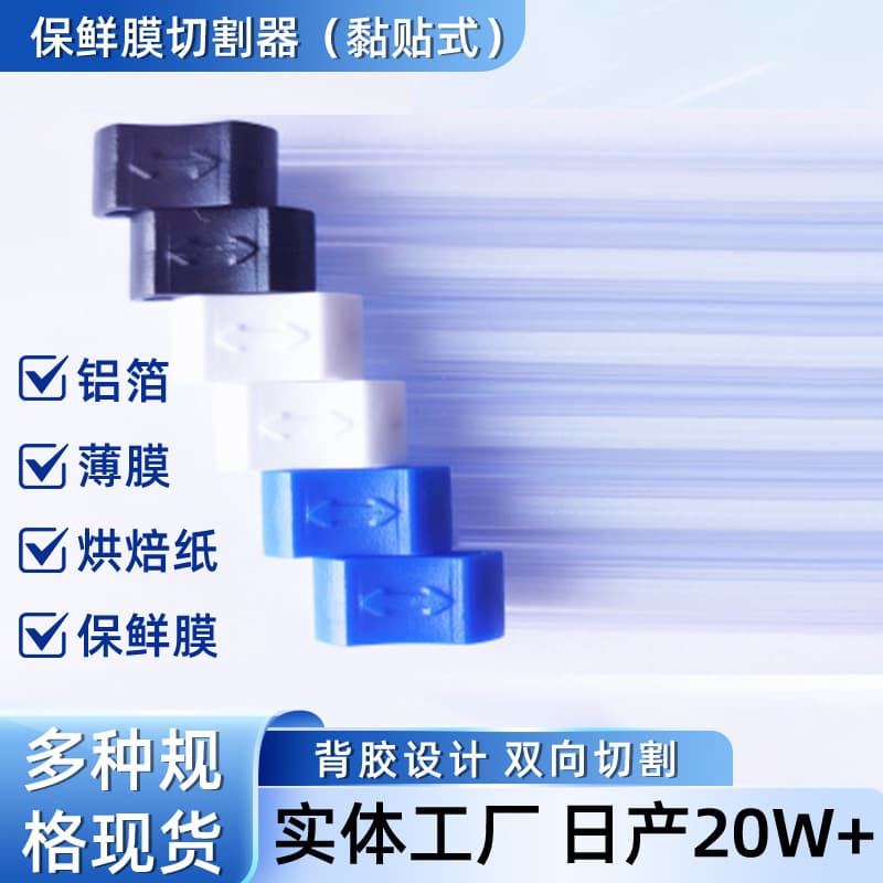 Manufacturer Supply No. 2 Arrow - Adhesive Plastic Wrap Cutter Slide Cutter Plastic Cutting Box Household Food-Specific