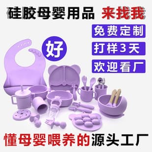 Custom Silicone Plate Baby Feeding Bowl Fork Spoon Bib 8-Piece Tableware Set Mother and Baby Products Collection