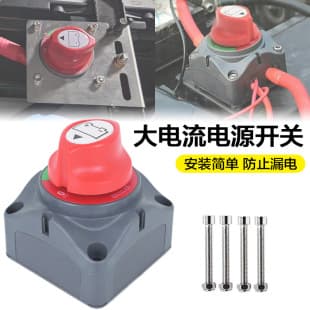 High Current Power Disconnect Switch Main Switch Marine RV Battery Isolator Switch Battery Switch