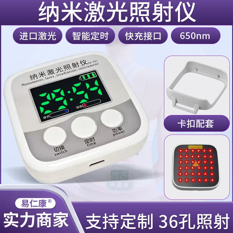 Spot wholesale 36-hole full laser nano laser irradiation device whole body wrist physical massage semiconductor physical therapy device