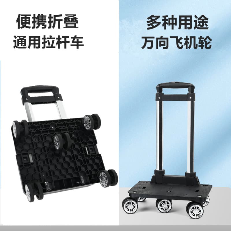 Aluminum alloy telescopic handle with universal wheels, five-wheel aircraft-style or four-wheel portable folding cart, universal pull cart for backpacks.