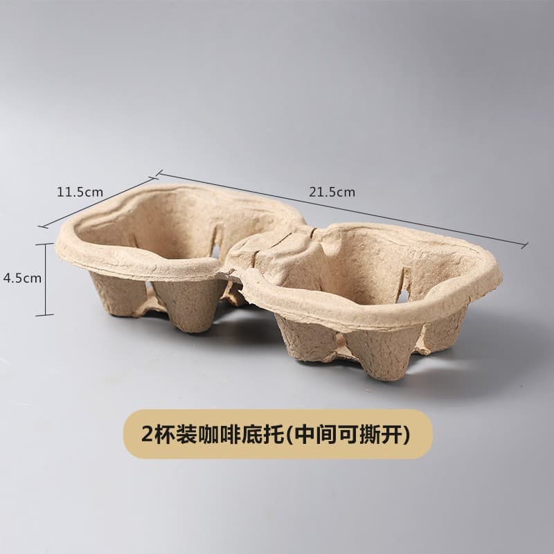 Manufacturer direct disposable pulp cup holder, tear-off double-cup holder, eco-friendly biodegradable milk tea and coffee base tray