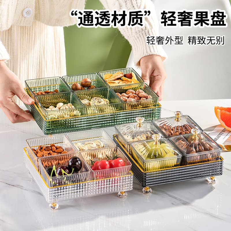 Light Luxury Fruit and Nut Plate Household New Style Compartmentalized Snack Tea Snack Serving Tray Candy Multi-functional Tray High-end