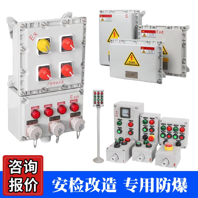 Explosion-Proof Distribution Box Empty Box, ExdIIBT4 Cast Aluminum Alloy, Flameproof Control Inspection Lighting Instrument Junction Box
