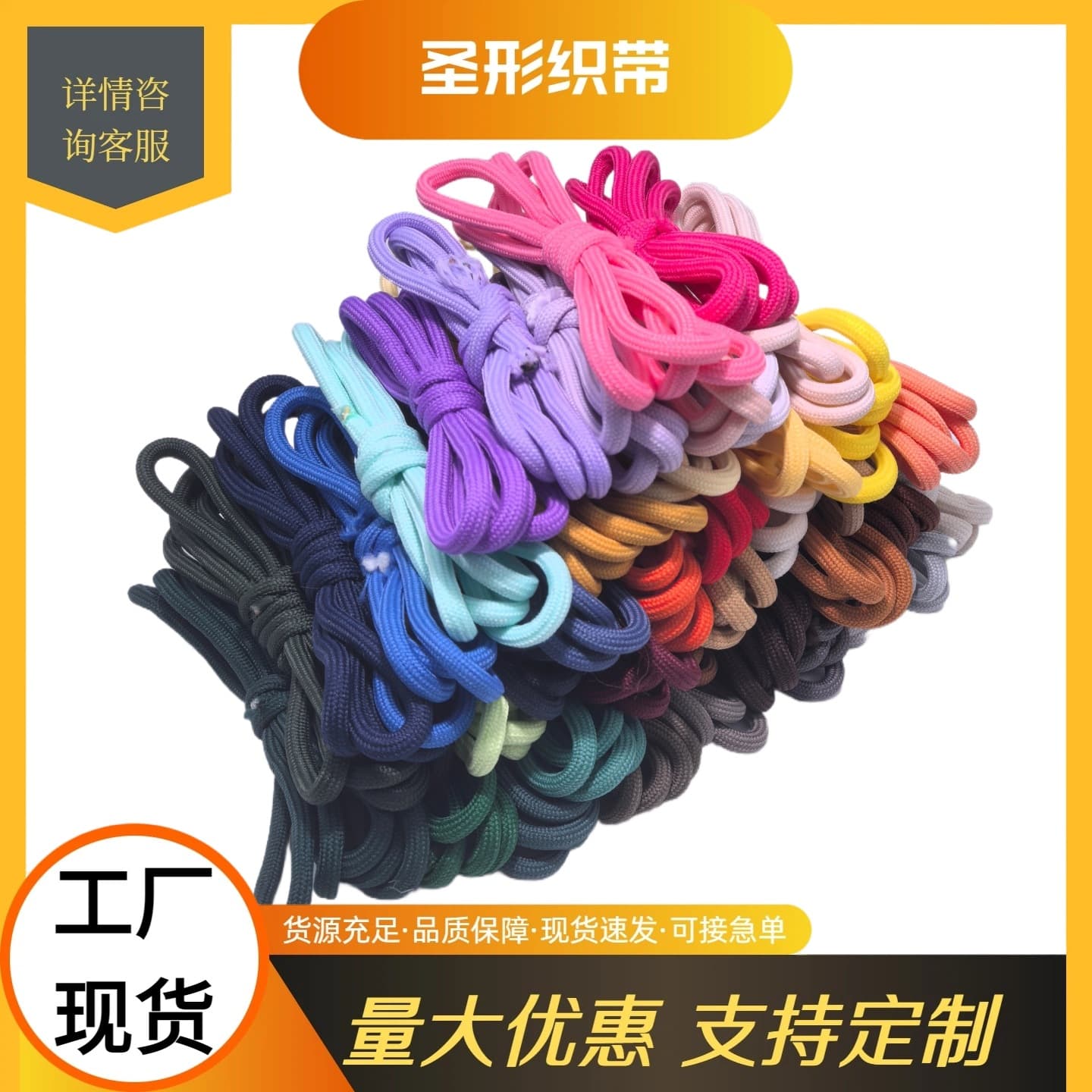 Colorful round polyester shoelaces 32-spindle 4.5mm for casual shoes, sports shoes, sneakers, white canvas shoes, factory direct supply