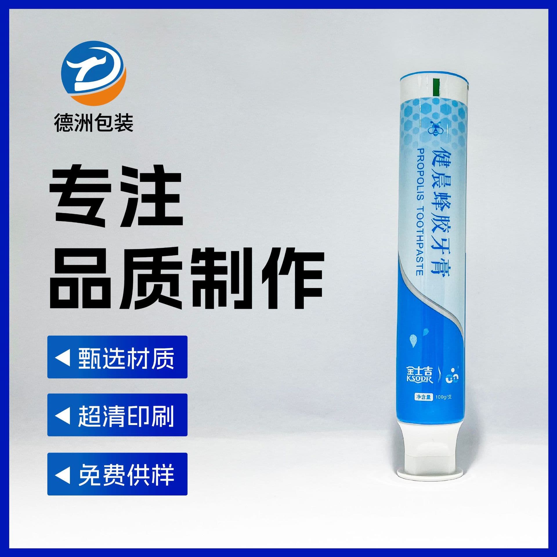 100g Toothpaste Aluminum-Plastic Composite Tube Processing, Food-Grade Packaging, Customizable LOGO, Factory Direct Sales with Sampling Support