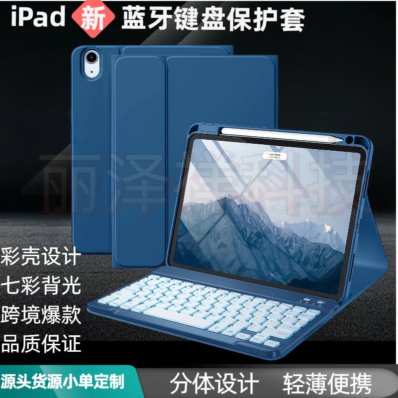 Keyboard Case for iPad 11 A16, iPad Air 10.9 Protective Cover