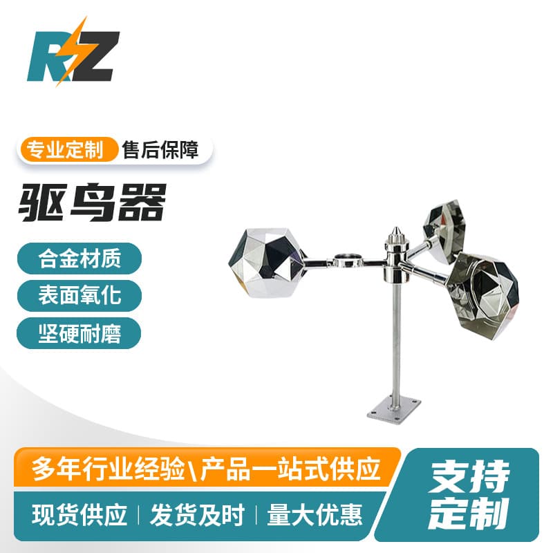New Wholesale Solar Diamond Wind-Powered Reflective Bird Repeller for Orchards, Fish Ponds, and Farmlands