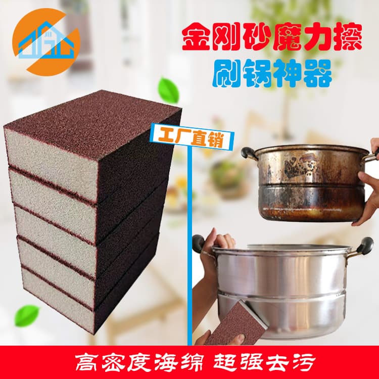 Emery Sponge Scrubber Magic Cleaning Sponge Kitchen Household Dishwashing Pot Scrubbing Rust Removal Tool Furniture