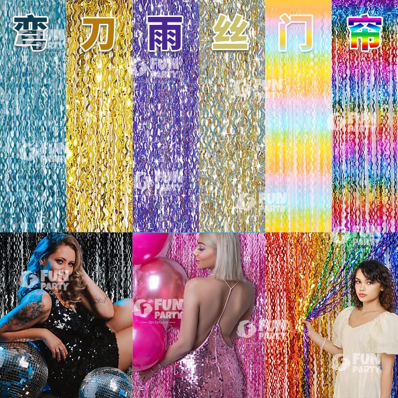 Wavy Curved Blade Door Curtain Birthday Party Background Decoration Shiny Laser Gradient Rainbow Streamer Rain Silk Curtain