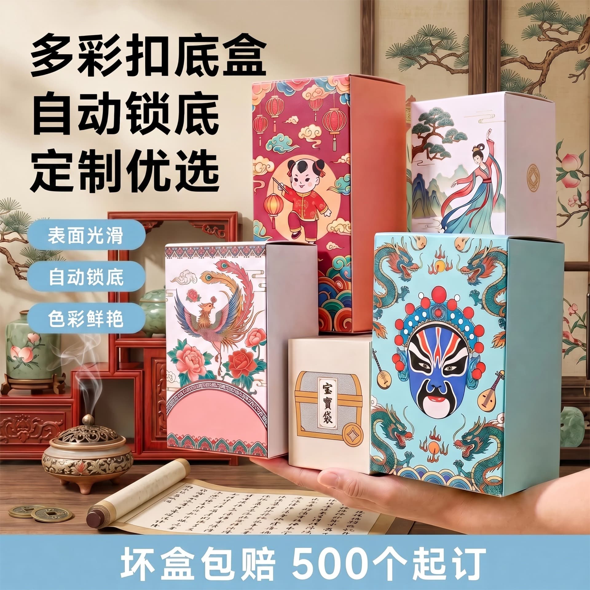 Custom Packaging Boxes Product Packaging Color Boxes Custom White Cardboard Boxes Chinese Style New Chinese Style Face Cream Folding Color Boxes