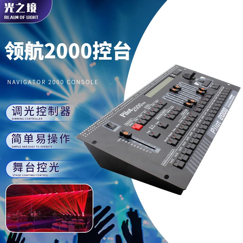 In-stock Computer Lighting Console Controller Stage Lighting Control Console Pilot 2000 Professional Controller Control System