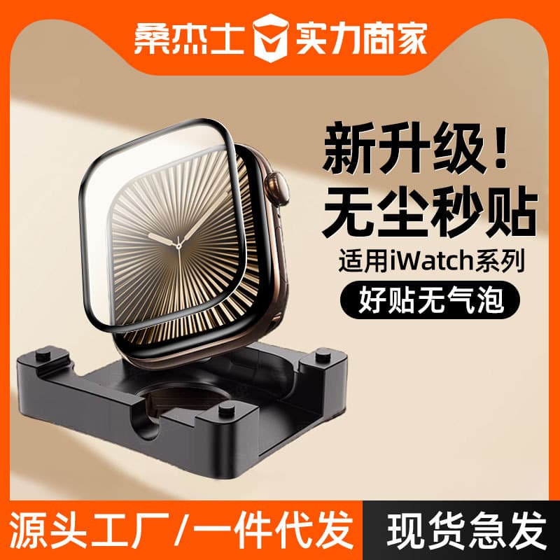 Compatible with Apple Watch Screen Protector Watch 10 Ceramic S9/8/7 Full Screen Tempered Glass 42/46mm Anti-Fingerprint